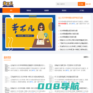 考不凡-专业考试试卷答案平台