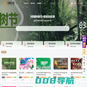 方案工坊 站点维护中
