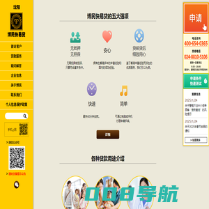 首页 | 博民快易贷