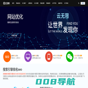 朔州SEO公司_朔州网站优化_朔州SEO优化_云无限