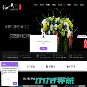 插花培训,花艺培训,婚庆布场,婚礼布置,婚庆主持人培训,开花店,花店培训-昆明市呈贡区新时代花艺婚庆培训学校