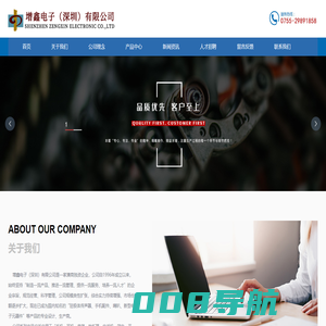 喇叭,听筒,蜂鸣器,传声器,手机配件,新型电子元器件,增鑫电子_电子电工