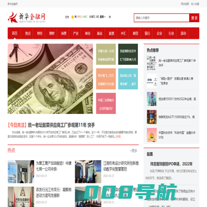 新华金融网