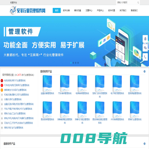 软件开发定制_APP开发_小程序开发_管理系统开发 - 重庆安菲科技有限公司