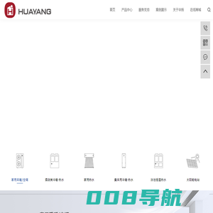 江苏省华扬新能源有限公司-热泵_中央空调_地暖_储热水箱