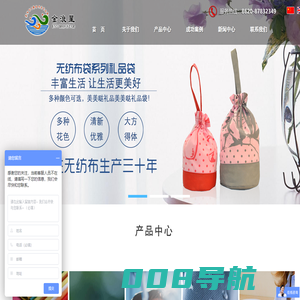 无纺布手提袋-餐桌布-无纺布价格-医用无纺布-无纺布厂家-环保袋-广州市金浪星非织造布有限公司