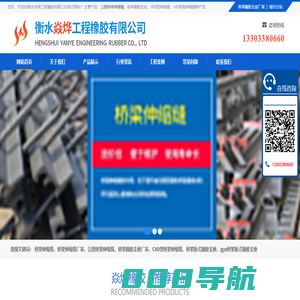 伸缩缝厂家_橡胶支座厂家_gjzgyz桥梁板式橡胶支座-衡水焱烨橡胶公司