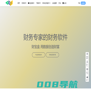 财宝盒-财宝盒AI财务应用资源网