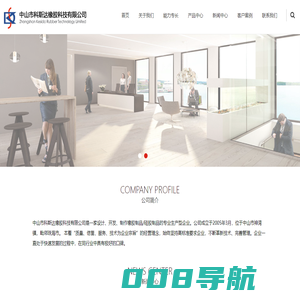中山市科斯达橡胶科技有限公司