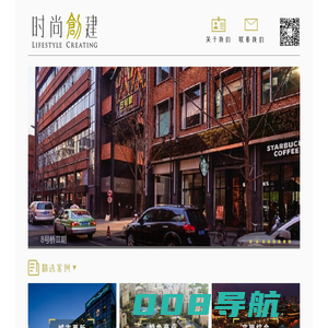 时尚创建-时尚创建商务咨询（上海）有限公司