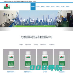 洛阳奥百思特水泥技术有限公司