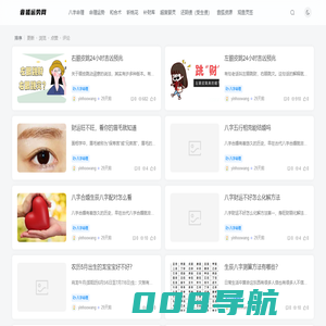 音狐运势网