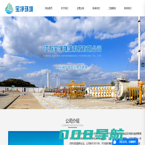 生物质脱硝-干法脱硫工程-锅炉废气治理-江苏宝净环境科技有限公司