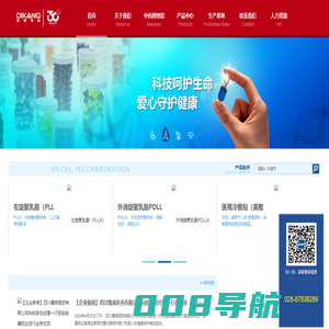 迪康药业