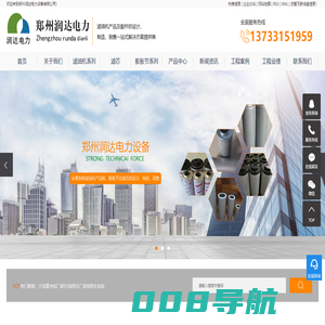 大流量冲洗厂家_EH油再生厂家_油再生系统-郑州润达电力设备有限公司