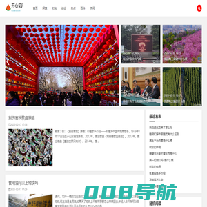 开心见肠网