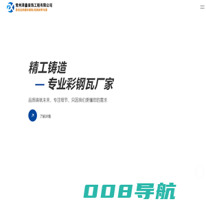 常州折弯加工-常州剪弯加工-常州泽鑫装饰工程有限公司