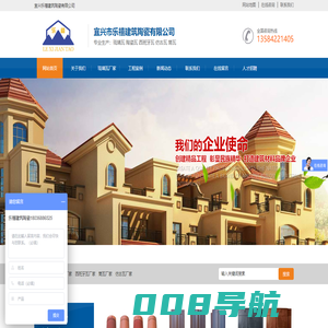 宜兴建陶_宜兴乐禧琉璃瓦建筑陶瓷有限公司