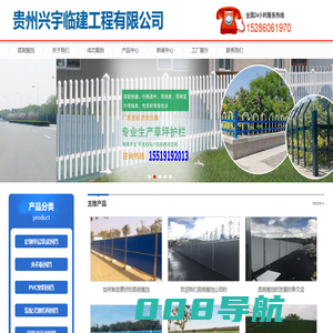 昆明|贵阳围挡-工地工程施工彩钢pvc围挡|护栏-兴宇围挡公司