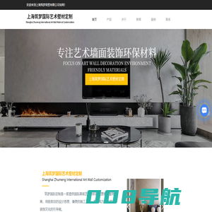 意大利进口艺术涂料-艺术涂料施工-上海筑梦商贸有限公司