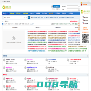 晨若资源分享论坛——学习资源丰富，视频课程很全的中文分享社区网! -  Powered by Discuz!