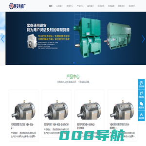 西玛YX/YKK高压电机,YVFE2/3/4变频电机,YBX3/YB2高压防爆电机-西安金泰电机有限公司