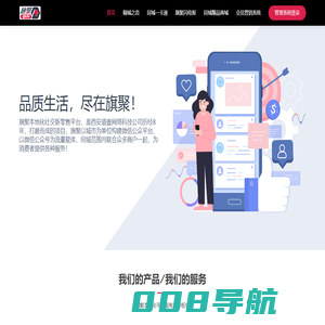 品质生活，尽在旗聚！
