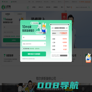 鄂尔多斯装修公司_鄂尔多斯装修设计_鄂尔多斯家装装饰_土巴兔鄂尔多斯装修网
