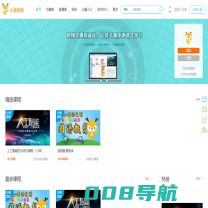 小鹿编程在线学习平台 — 让孩子站在人工智能的前沿