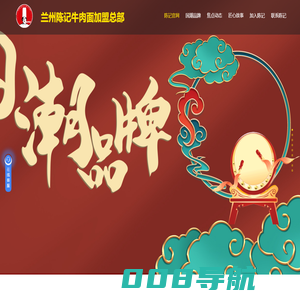 兰州牛肉面加盟_兰州牛肉面加盟费用_兰州牛肉拉面加盟排行榜_兰州拉面加盟品牌_兰州陈记牛肉面加盟_兰州陈记牛肉面加盟品牌官网
