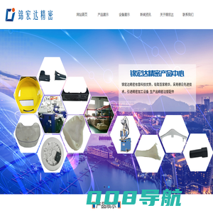 苏州锦宏达精密科技有限公司