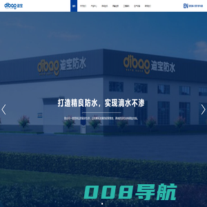 首页-迪宝防水材料股份有限公司