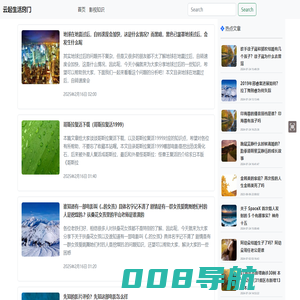 【云起生活窍门】 分享生活常识知识以及生活中常用的小技巧-云起生活窍门