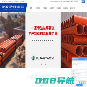CPVC电缆保护管_HDPE电缆保护管_PVC电缆保护管-辽宁瑞立达实业有限公司