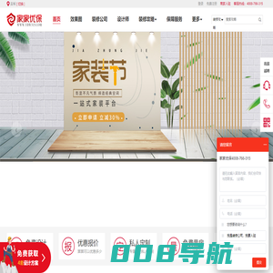 盐城装修公司_盐城装修设计_盐城装修 - 家家优保网