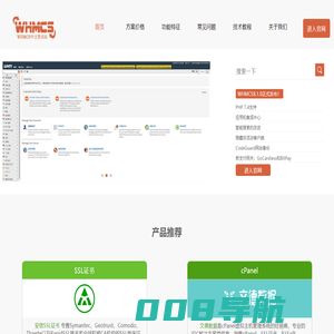 WHMCS域名主机管理软件 WHMCS模板使用教程-WHMCS中文资讯站