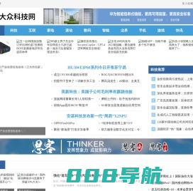 大众科技网
