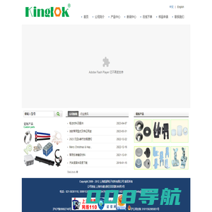 工业零部件_紧固件_【一站式零部件供应商】-kinglok
