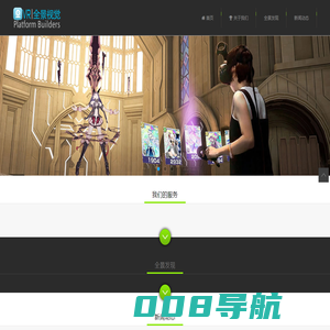 连云港全景视觉互动平台|全景视频|全景图片拍摄制作