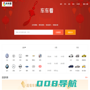 北京二手车、车无忧