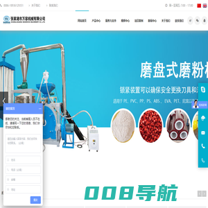 塑料磨粉机|单轴撕碎机|双轴撕碎机|塑料回收造粒|撕碎粉碎设备|清洗回收设备|张家港市万容机械有限公司
