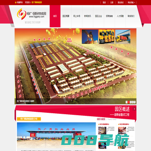 恒广国际物流园_湖南最大物流信息车货匹配交易市场