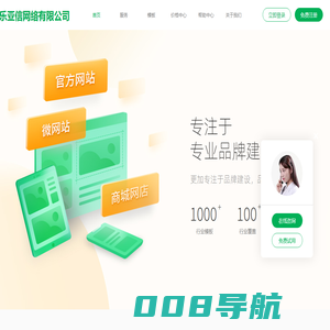 乐亚信 网站制作 营销推广 软件开发 河南乐亚信网络有限公司