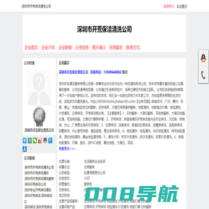 深圳开荒保洁-深圳市开荒保洁清洗公司-首页