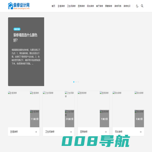 装修设计网