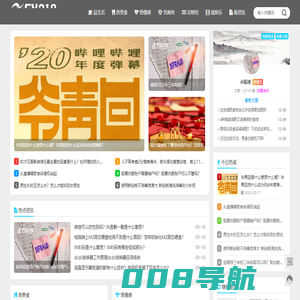 218信息网-专注本地生活服务与娱乐资讯分享