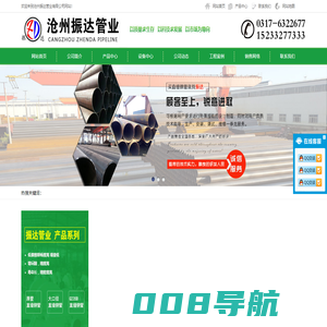 直缝钢管厂家,Q345C直缝钢管,Q345D直缝钢管-沧州振达管业有限公司