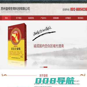 皇根一品|蒿火热炙-苏州皇根生物科技有限公司