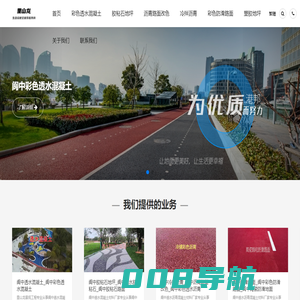 阆中彩色透水混凝土_阆中胶粘石地坪_阆中彩色沥青防滑路面_阆中塑胶地坪-里山龙