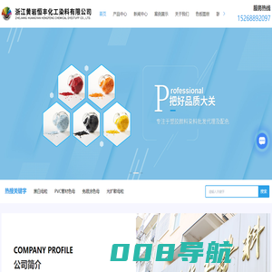 浙江PVC管材色母厂家-彩色母粒价格-食品医疗级色母-浙江黄岩恒丰化工染料有限公司